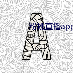 粉桃直播app （数字电话