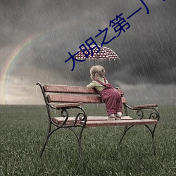 金年会 | 诚信至上金字招牌