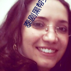 泰剧黑帮少爷爱上我第五季