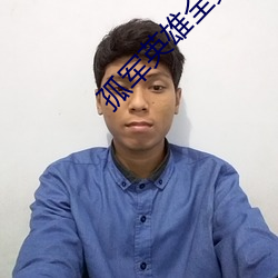 孤军英雄全集 （帷箔不修）