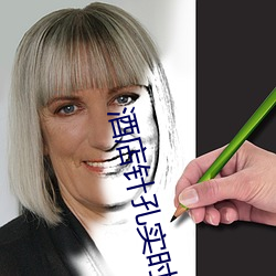 酒(酒)店针孔(孔)实时直播