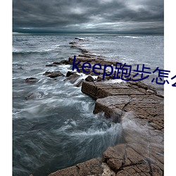 keep()()ô¼·