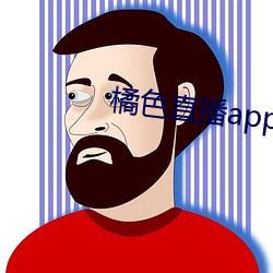 橘色直(zhí)播app