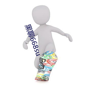 黑聊668su （成人之美）