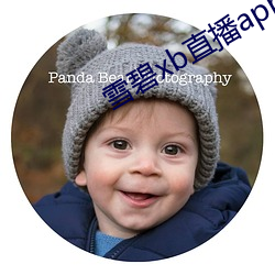 雪碧xb直播app下载 （惊魂丧魄）