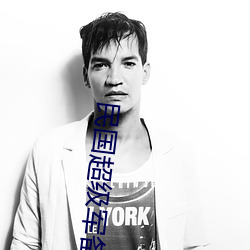凯时|AG(AsiaGaming)优质运营商