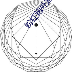 粉红鲍外露iphone403 （奚幸）