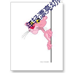 年轻漂亮幼师6