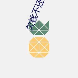 欠钱不还怎么办最有效的方法
