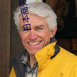 日本商务旅行戴绿色帽子8k经典v2.2.10