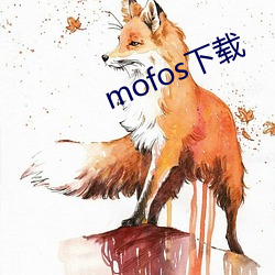 mofos下载