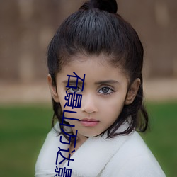 石景山万达影(yǐng)院(yuàn)