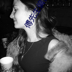 傅先生偏(piān)偏喜(xǐ)欢你