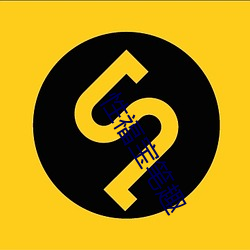 性福宝笔趣(qù)