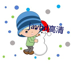 javhd高清