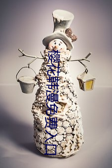 樱花韩(韓)漫免费入口