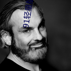 91轻(輕)量(量)版app最(最)新(新)下载(載)