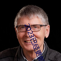 2023已经更(更)新黄色软件下载3.0.3每天三次vivo版(版)破解(解)游戏免