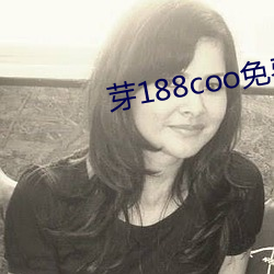 芽188coo免(min)(fèi)不失Ƭ