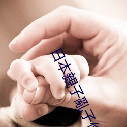 日本親子亂子倫XXXX50路 （国际音标）