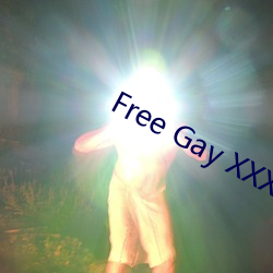 Free Gay XXX Video （答问如流）