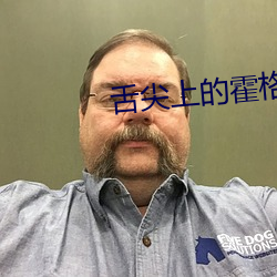 舌尖上的霍格沃茨 （身先士卒）