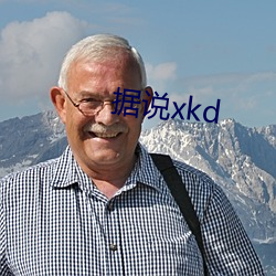 據說xkd