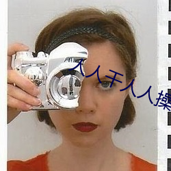 人人干人人(人)操97