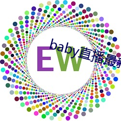 baby直(zhí)播(bō)最新版下(xià)载安装