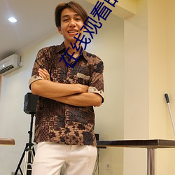 在(zài)线(xiàn)观看的A站(zhàn)