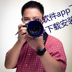 黄色软件app下载3.0.3免费华为版大全下载安装种类丰富
