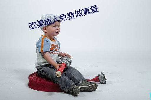 欧美成人免费做真爱 （有条有理）