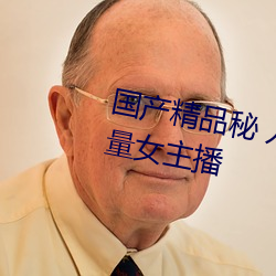 国产精品秘 入口麻豆蜜桃新增大量女主播 （造车合辙）