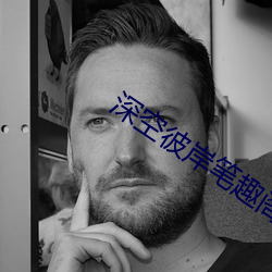 深空彼岸笔趣阁