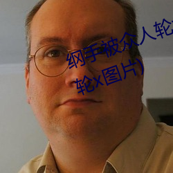 綱手被衆人輪x辦公室(綱手被衆人輪x圖片)