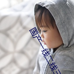 国(guó)产一(yī)线二(èr)线三线女装品牌排(pái)行榜