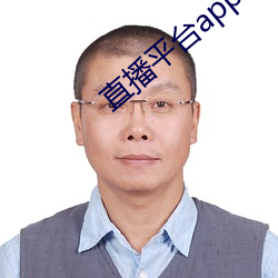 直播平台app大全