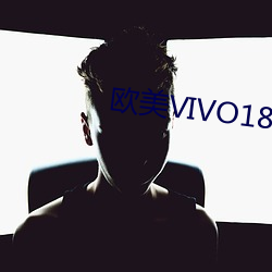 歐美VIVO18