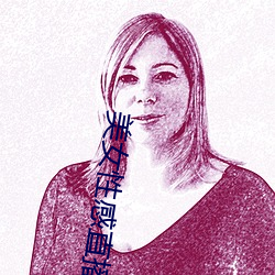 美女性感直播的