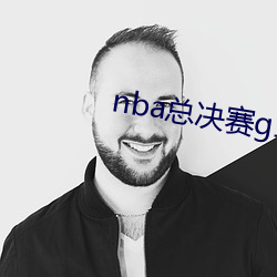 nba总决赛g1 车载斗量