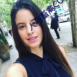 人与畜禽CORPORATION拥有超多种类的