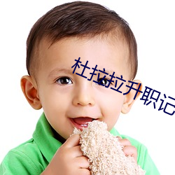 尊龙凯时-人生就是搏!