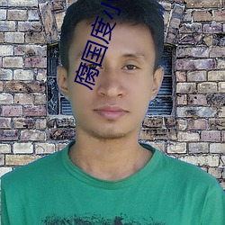 腐(腐)国度小(小)说网