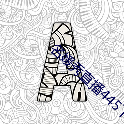金年会 | 诚信至上金字招牌