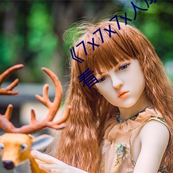 7x7x7x(rn)ѽ롷(shu)߹ۿ