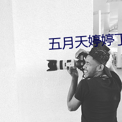 &#x54D2;&#21714;&#x5154;&#30005;&#x89C6;&#21095;&#x514D;&#36153;&#x6E05;&#33853;&#x4E0D;&#21345;&#x5728;&#32447;&#x64AD;&#25918; | &#19981;&#x5361;&#22312;&#x7EBF;&#25773;&#x653E;
