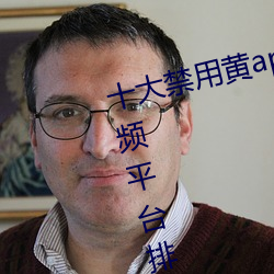 十大禁用黄app软件排行 十大短视频平台排行榜2021 （互补）