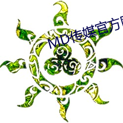 MD传(傳)媒(媒)官方网站(站)入口进入