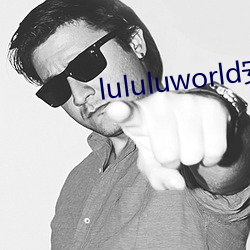 lululuworld安卓下载