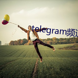 telegram频道大全